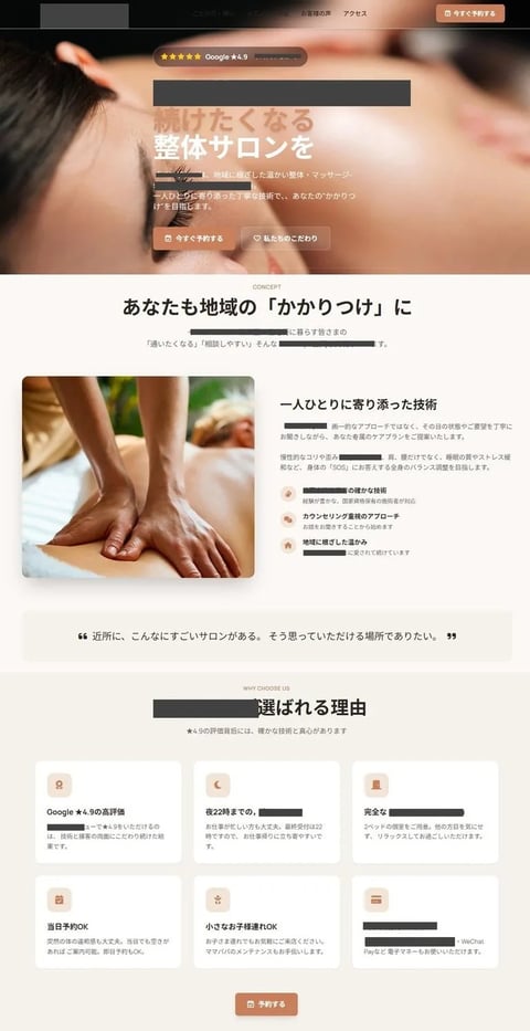 Japanese massage salon