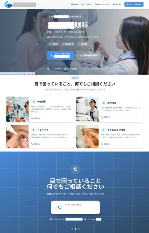 Japanese ophthalmology clinic
