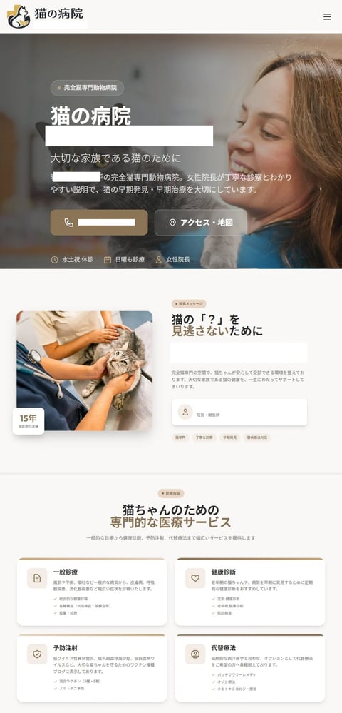 Cat hospital website